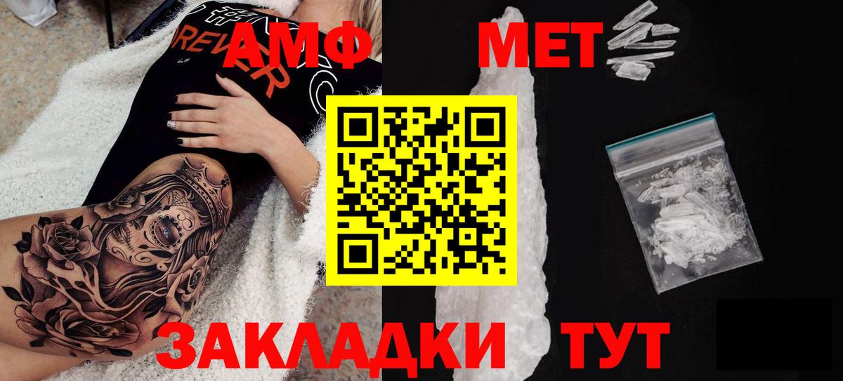 АМФЕТАМИН Premium  Амфетамин  Amphetamine  Надым 