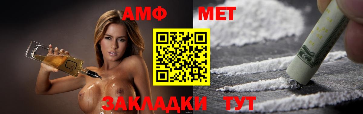 АМФ 98% Надым