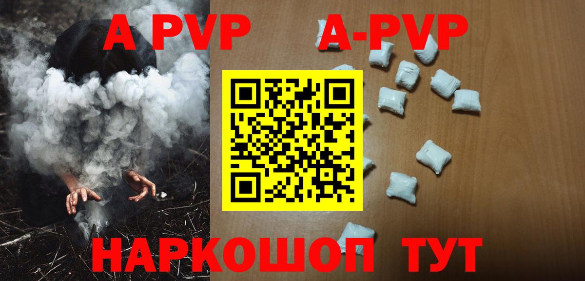 A PVP Crystall  A-PVP Crystall  Надым  Вход с VPN  Альфа ПВП крисы CK 