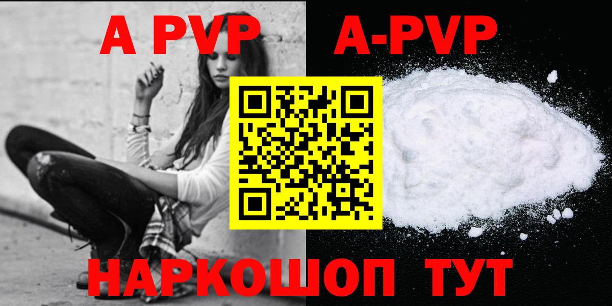 Alpha PVP СК Надым