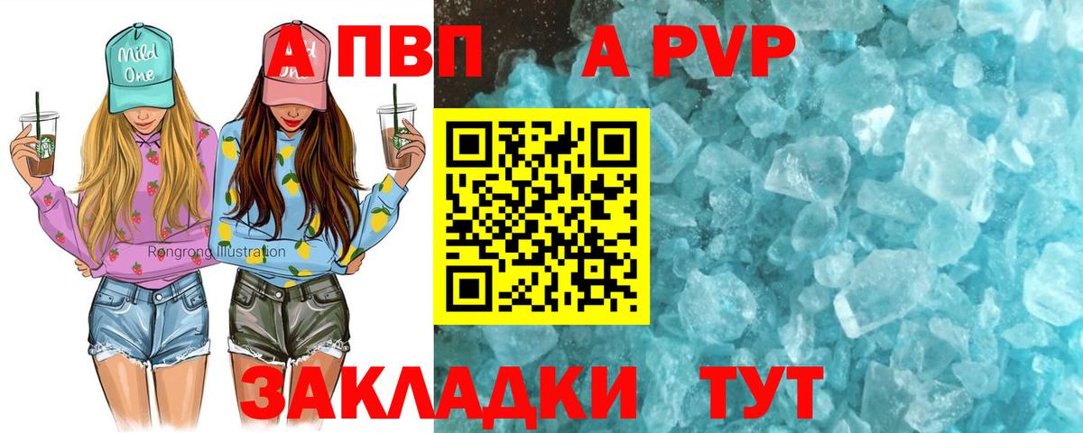 Alpha PVP  Надым  наркошоп  Alpha PVP СК КРИС  A-PVP мука  Alpha-PVP СК 