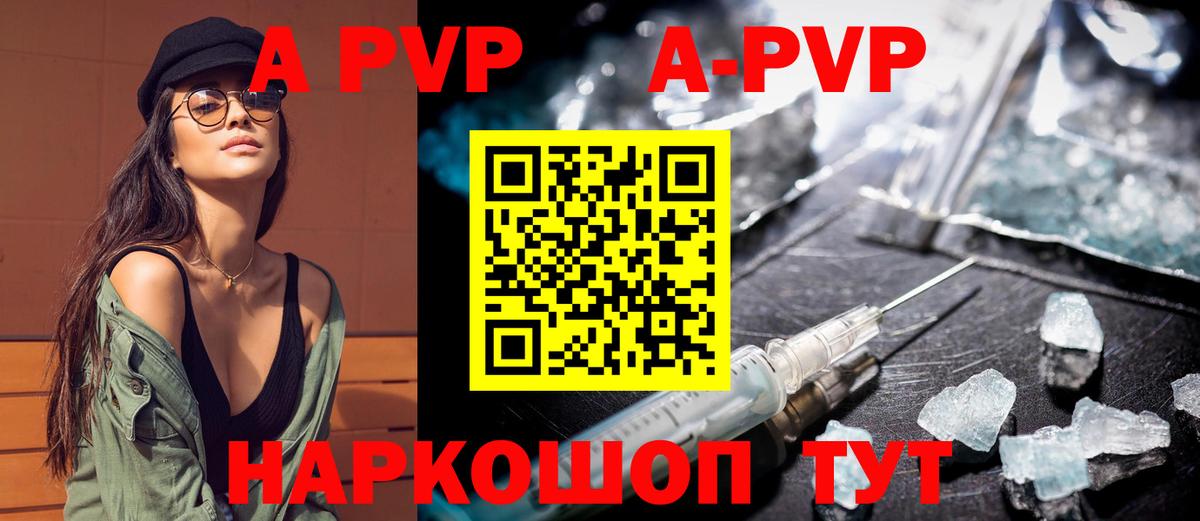 APVP Crystall Надым
