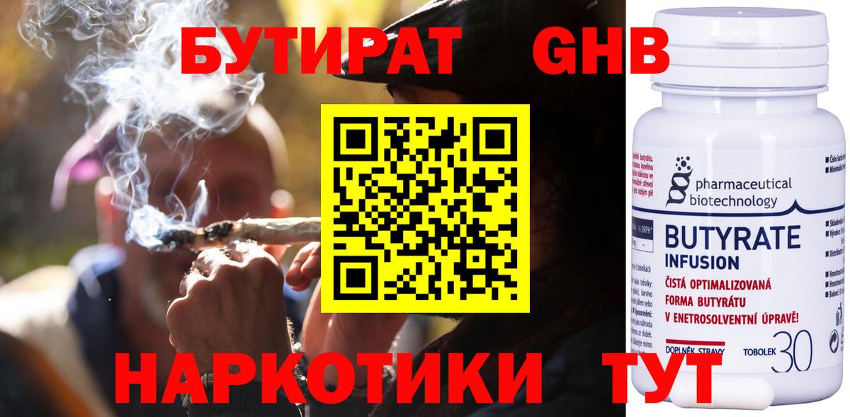 БУТИРАТ оксана  Надым 