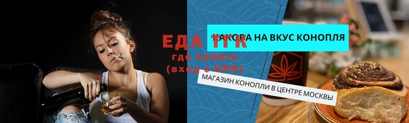 Еда ТГК конопля  Надым 