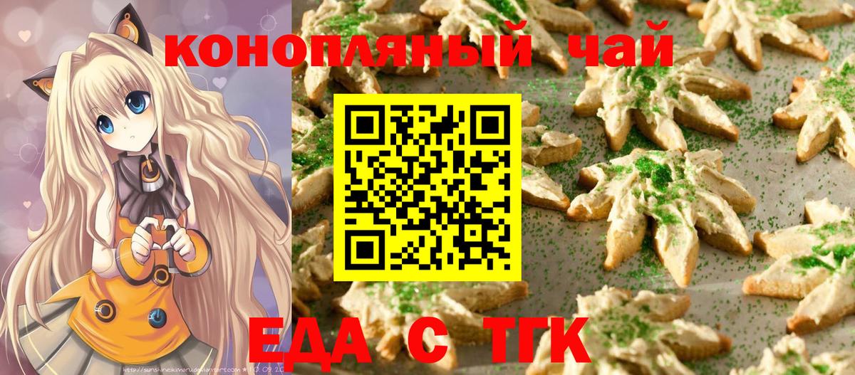 Canna-Cookies конопля  Надым 