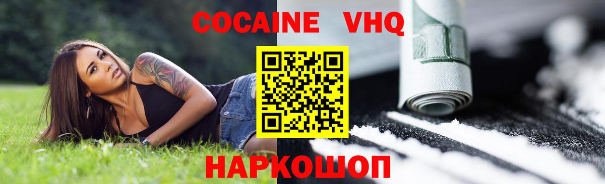 Кокаин FishScale Надым