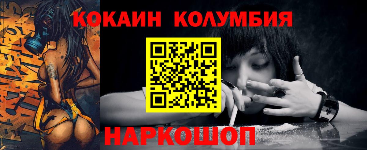 Cocaine Колумбийский  КОКАИН 99%  Cocaine  Надым 