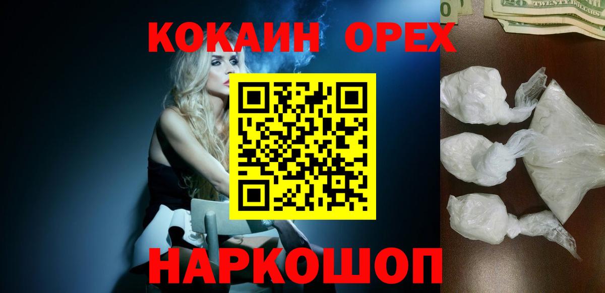 КОКАИН 98% Надым