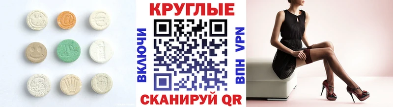 ЭКСТАЗИ 250 мг  купить наркоту  Надым 