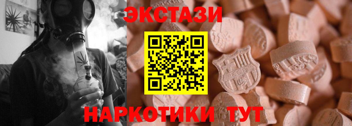 Экстази Cube Надым