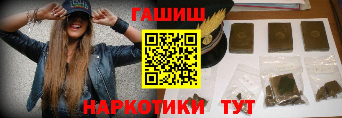 Гашиш hashish  Вход с VPN  Надым 