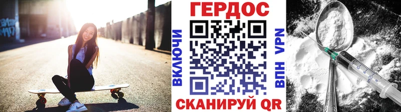 Героин герыч Надым