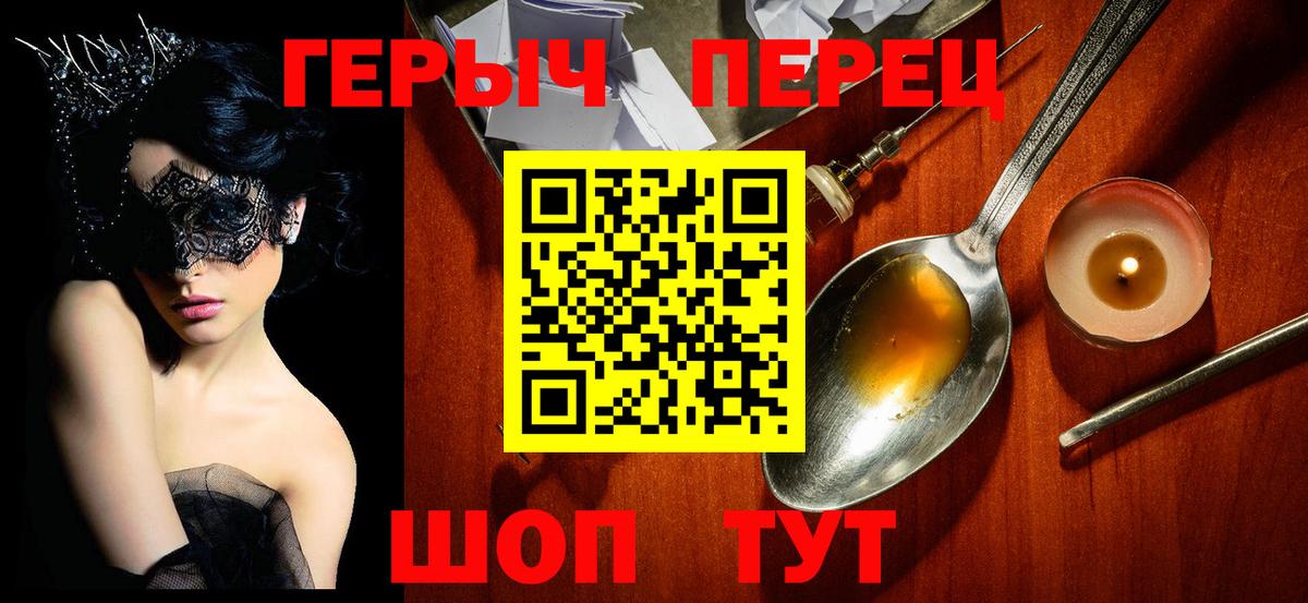 Надым  ГЕРОИН гречка  Вход с VPN 