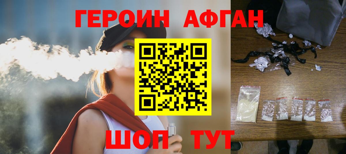 ГЕРОИН белый  Надым 