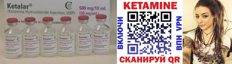 Кетамин ketamine  Надым 