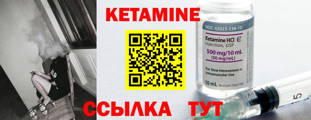 Надым  КЕТАМИН ketamine  Кетамин ketamine  Вход с VPN 