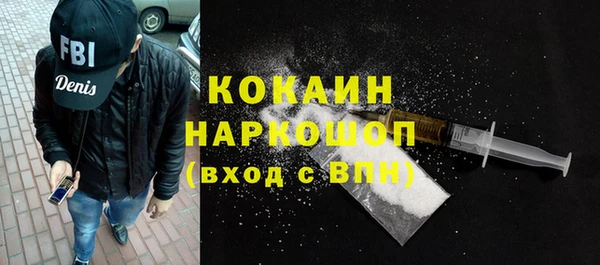 COCAINE Осташков