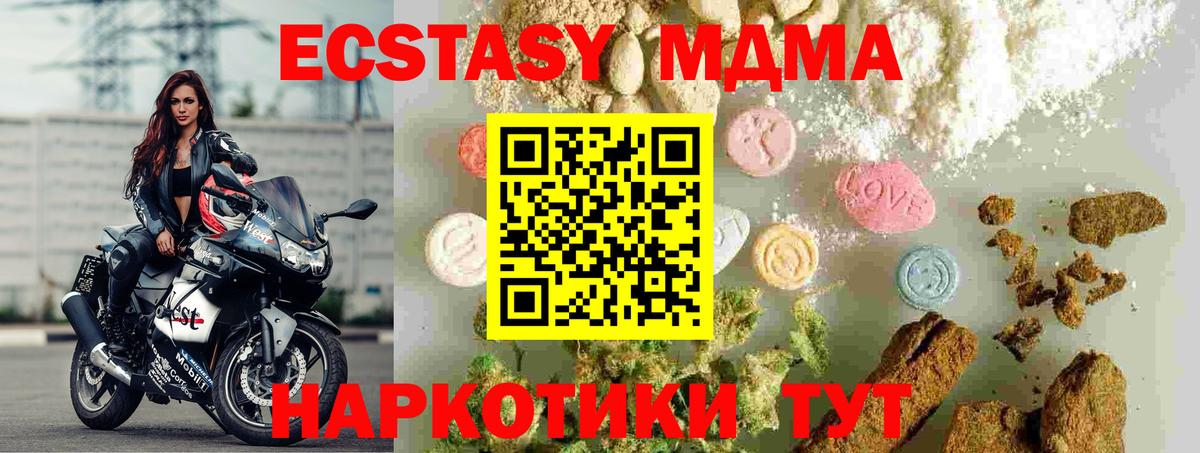 MDMA crystal Надым