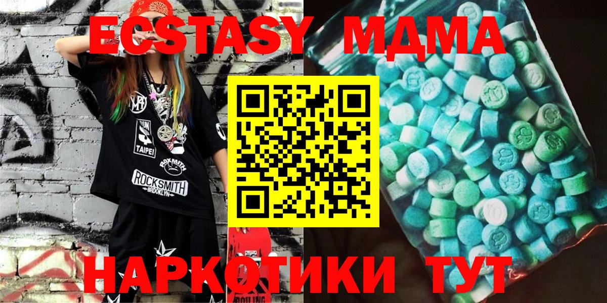 МДМА молли Надым