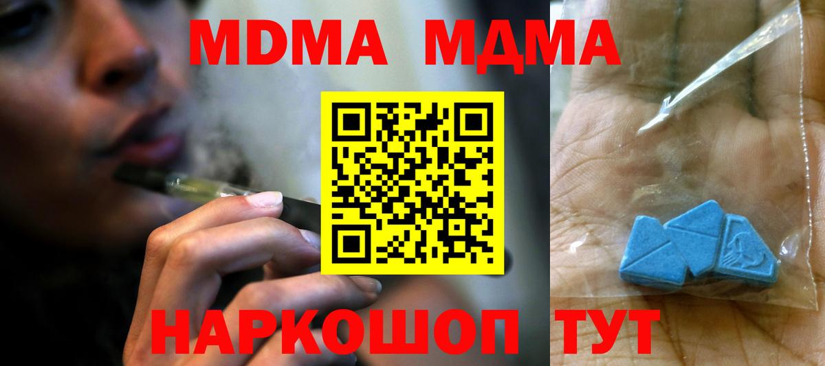 MDMA  МДМА кристаллы  МДМА кристаллы  Вход с VPN  Надым 