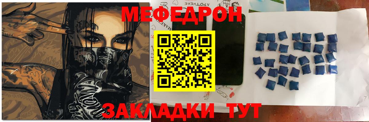 Мефедрон mephedrone  МЯУ-МЯУ мяу мяу  МЯУ-МЯУ  Вход с VPN  Надым 