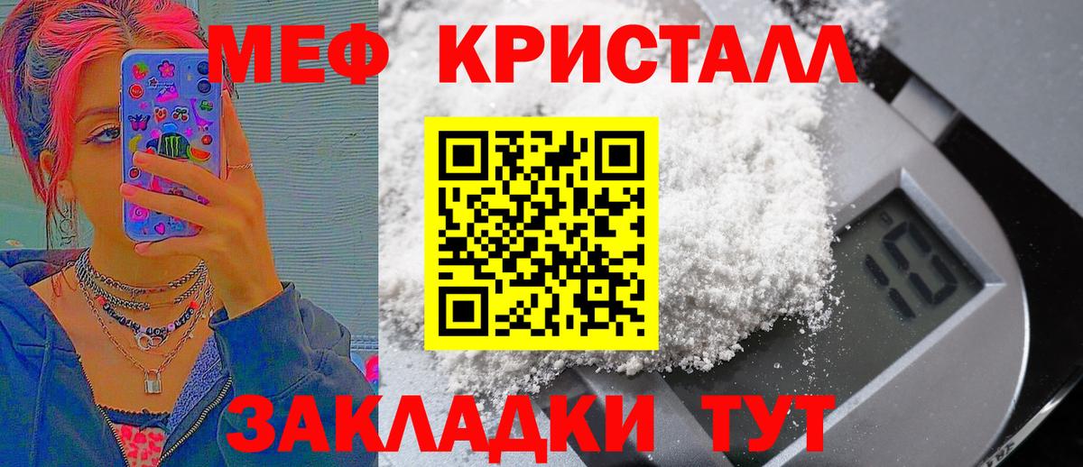 МЕФ  МЯУ-МЯУ  Надым  Мефедрон VHQ  Меф VHQ 