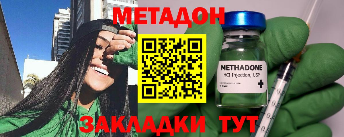 Метадон methadone  МЕТАДОН VHQ  Надым 