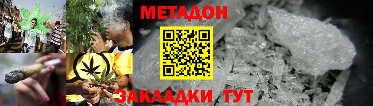 Метадон VHQ Надым