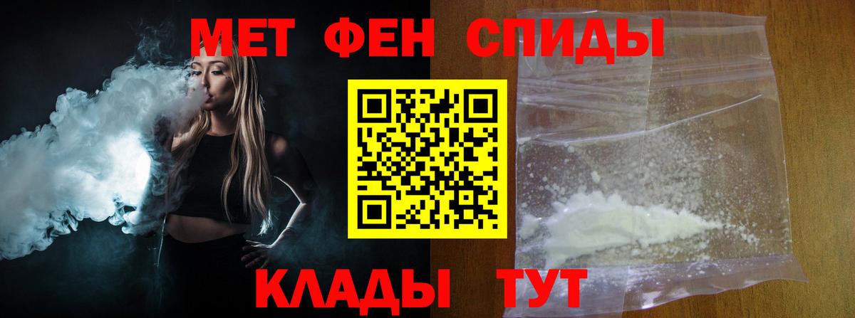 Метамфетамин винт Надым