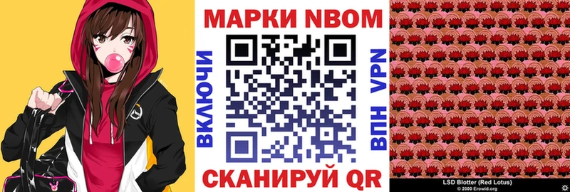 как найти наркотики  omg зеркало  Марки 25I-NBOMe 1500мкг  Надым 