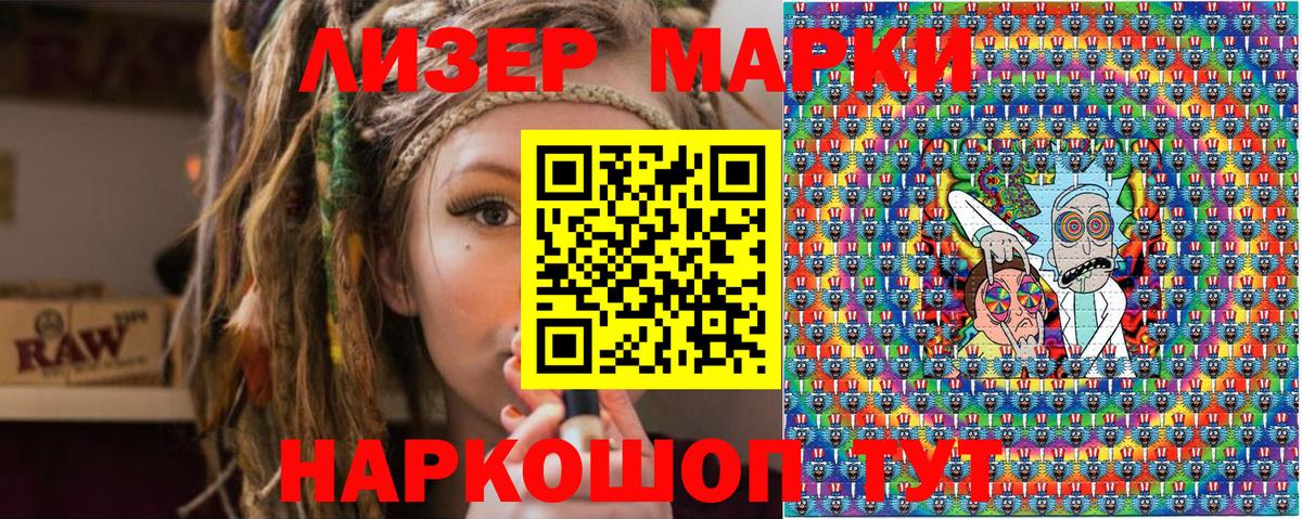 купить закладку  Наркотические марки 1,5мг  Вход с VPN  Надым 