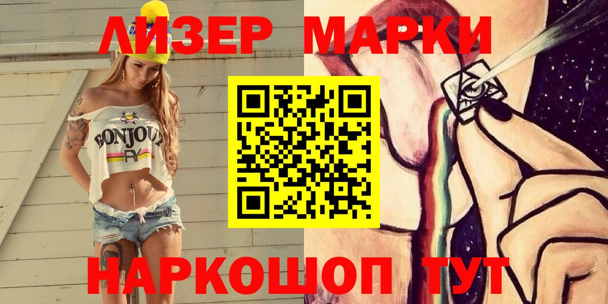 Марки N-bome 1,8мг Надым