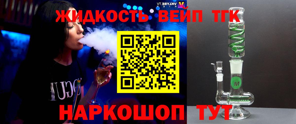 Дистиллят ТГК гашишное масло  Вход с VPN  Надым  ТГК гашишное масло 