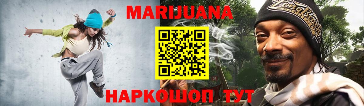 Шишки марихуана гибрид  Канабис OG Kush  Каннабис White Widow  Надым  Вход с VPN 